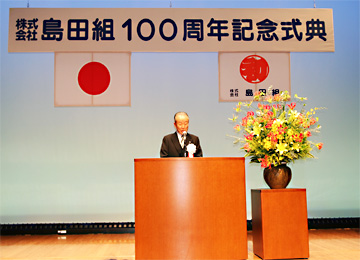 島村組の会社外観